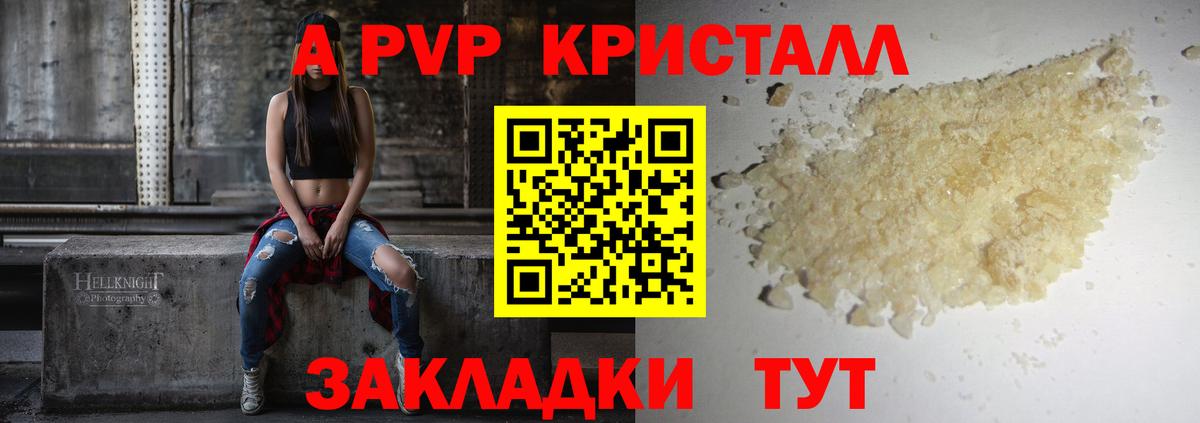 Alpha PVP крисы CK Переславль-Залесский