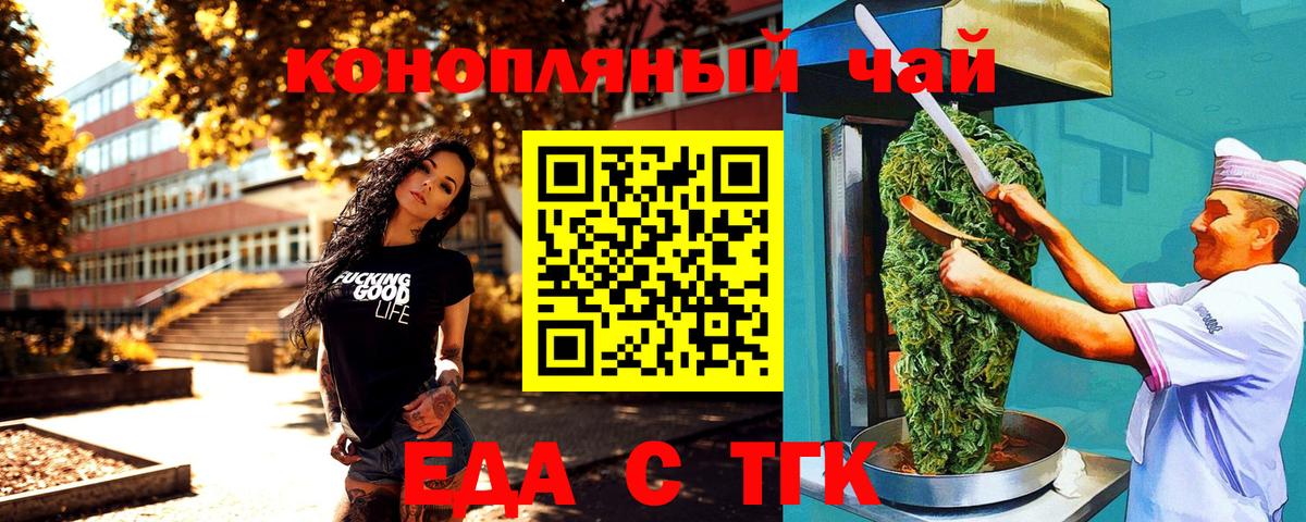 Еда ТГК марихуана  Вход с VPN  Переславль-Залесский 