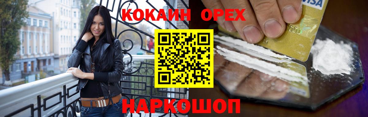 Переславль-Залесский  COCAIN 99%  Вход с VPN  КОКАИН 99% 