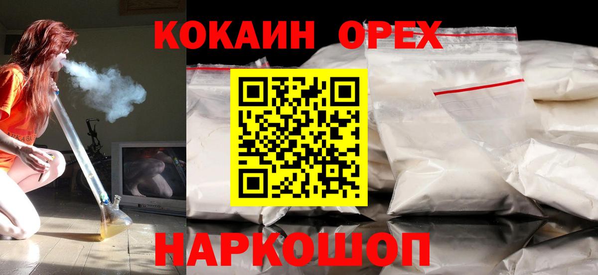 Cocaine 98% Переславль-Залесский