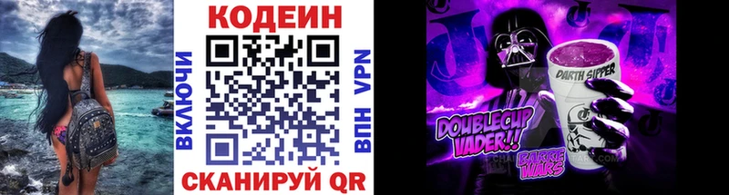 хочу наркоту Переславль-Залесский Codein Purple Drank