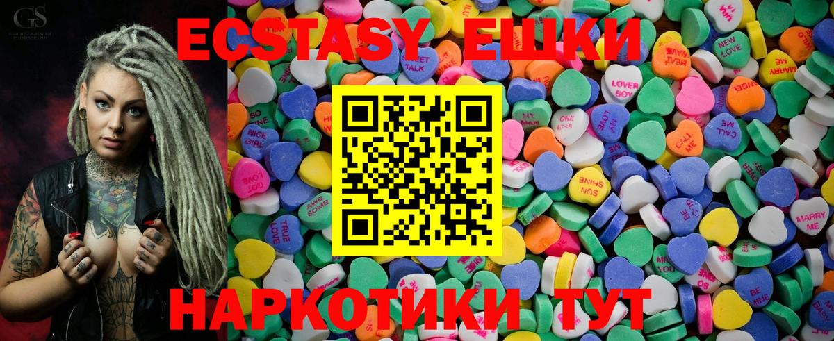 Переславль-Залесский  ЭКСТАЗИ 99%  Экстази Cube  ЭКСТАЗИ  Вход с VPN 