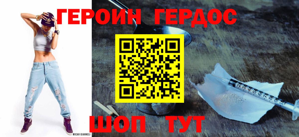 ГЕРОИН  Героин VHQ  Вход с VPN  Переславль-Залесский 