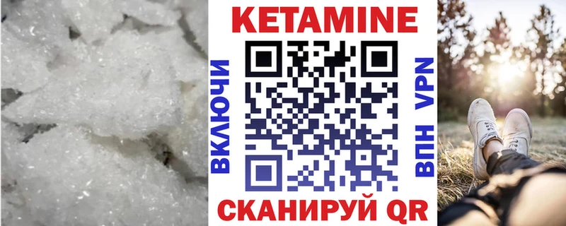 КЕТАМИН ketamine  Переславль-Залесский 