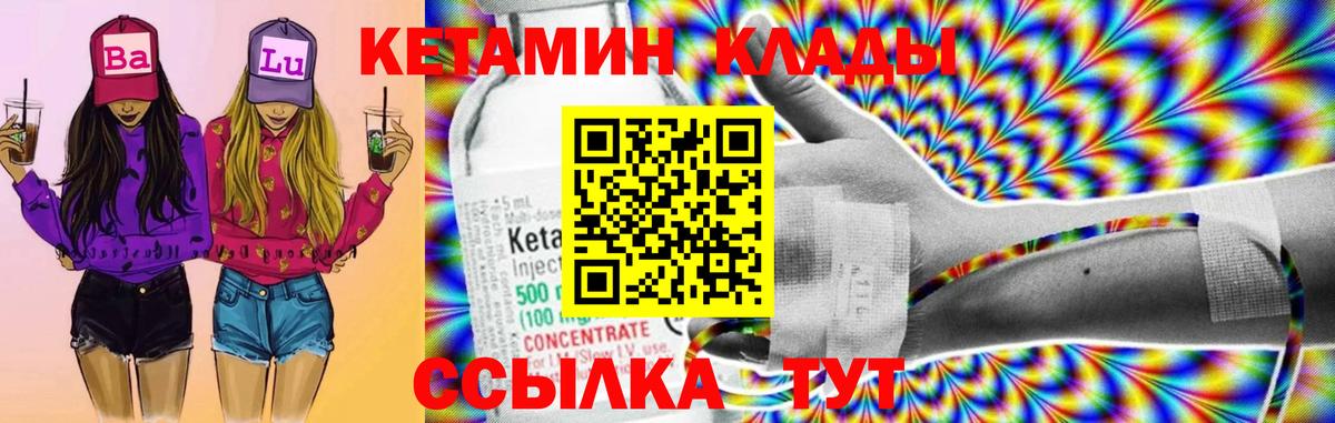 КЕТАМИН ketamine Переславль-Залесский