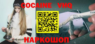 альфа пвп VHQ Ярцево