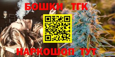 дистиллят марихуана Шелехов