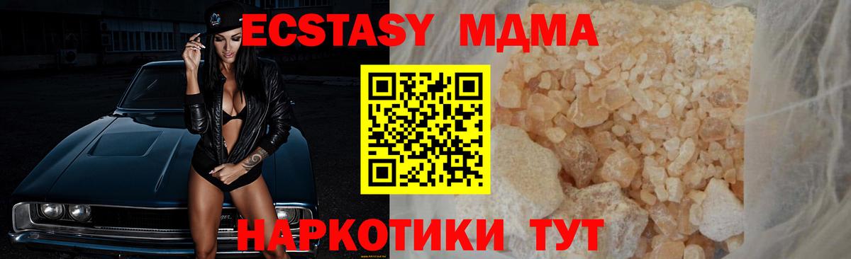 MDMA кристаллы  Вход с VPN  MDMA молли  МДМА  Переславль-Залесский 