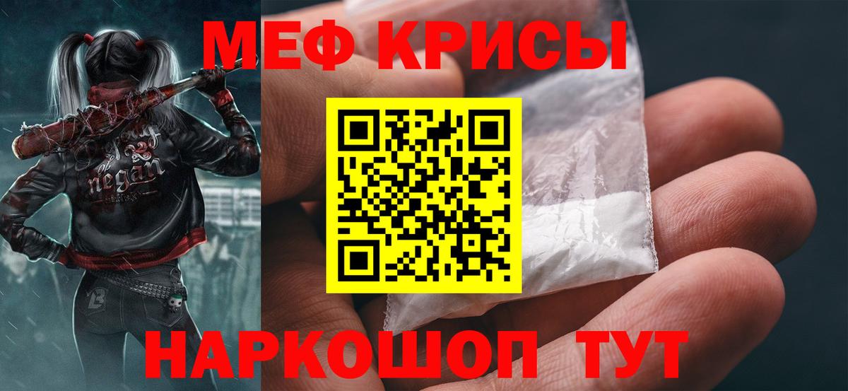 МЕФ мяу мяу  Вход с VPN  Переславль-Залесский  МЯУ-МЯУ кристаллы 