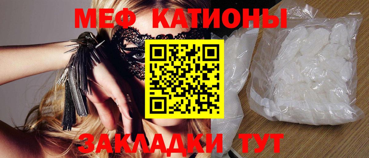Мефедрон кристаллы Переславль-Залесский
