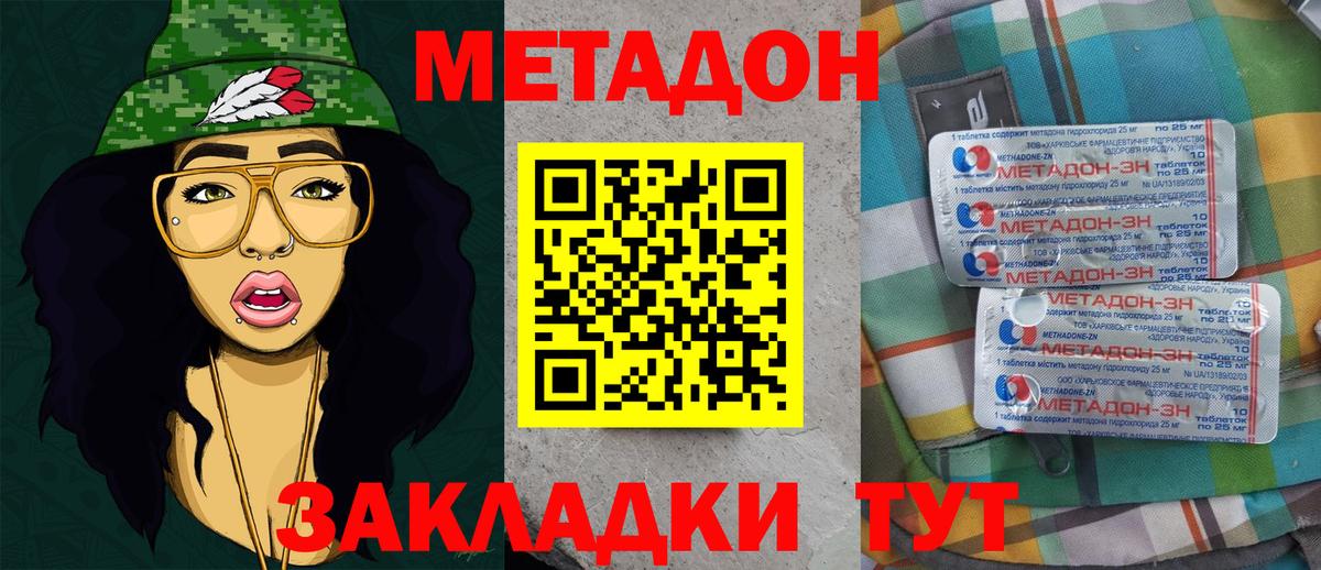 Метадон белоснежный  Вход с VPN  Переславль-Залесский 