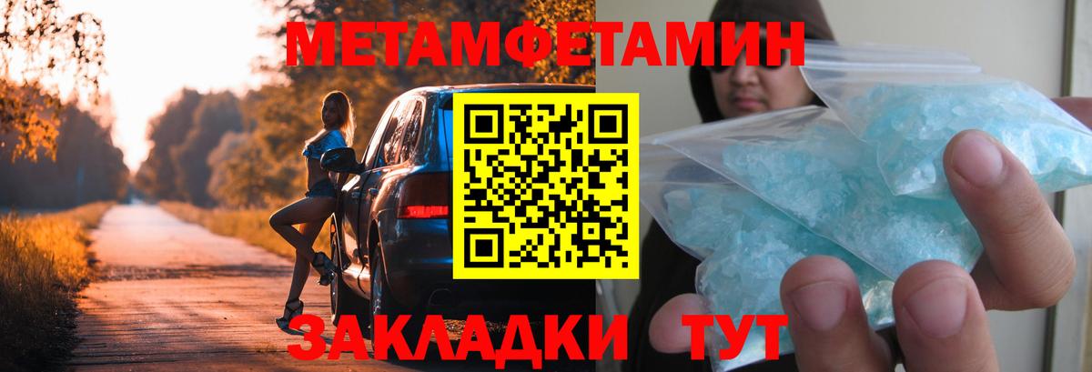 Переславль-Залесский  Метамфетамин Methamphetamine  Вход с VPN 