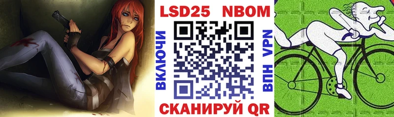 Марки 25I-NBOMe 1500мкг  Переславль-Залесский 