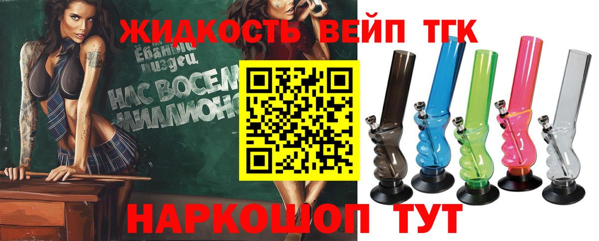 Дистиллят ТГК жижа Переславль-Залесский