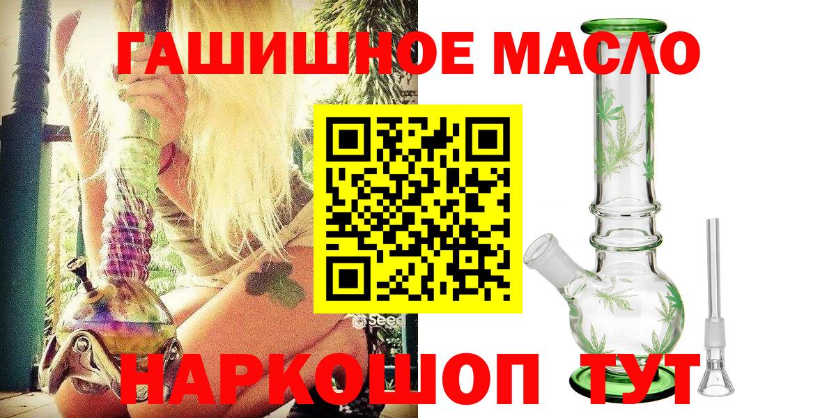 ТГК концентрат  Вход с VPN  ТГК THC oil  Переславль-Залесский 